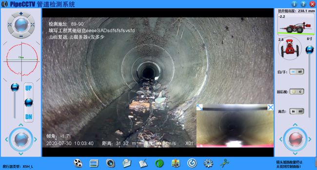 白朗管道CCTV检测专家-炜誉市政工程有限公司