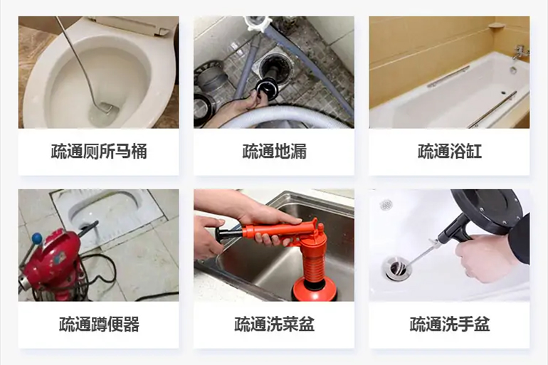 白朗下水道疏通电话【管道疏通】24h专业上门服务